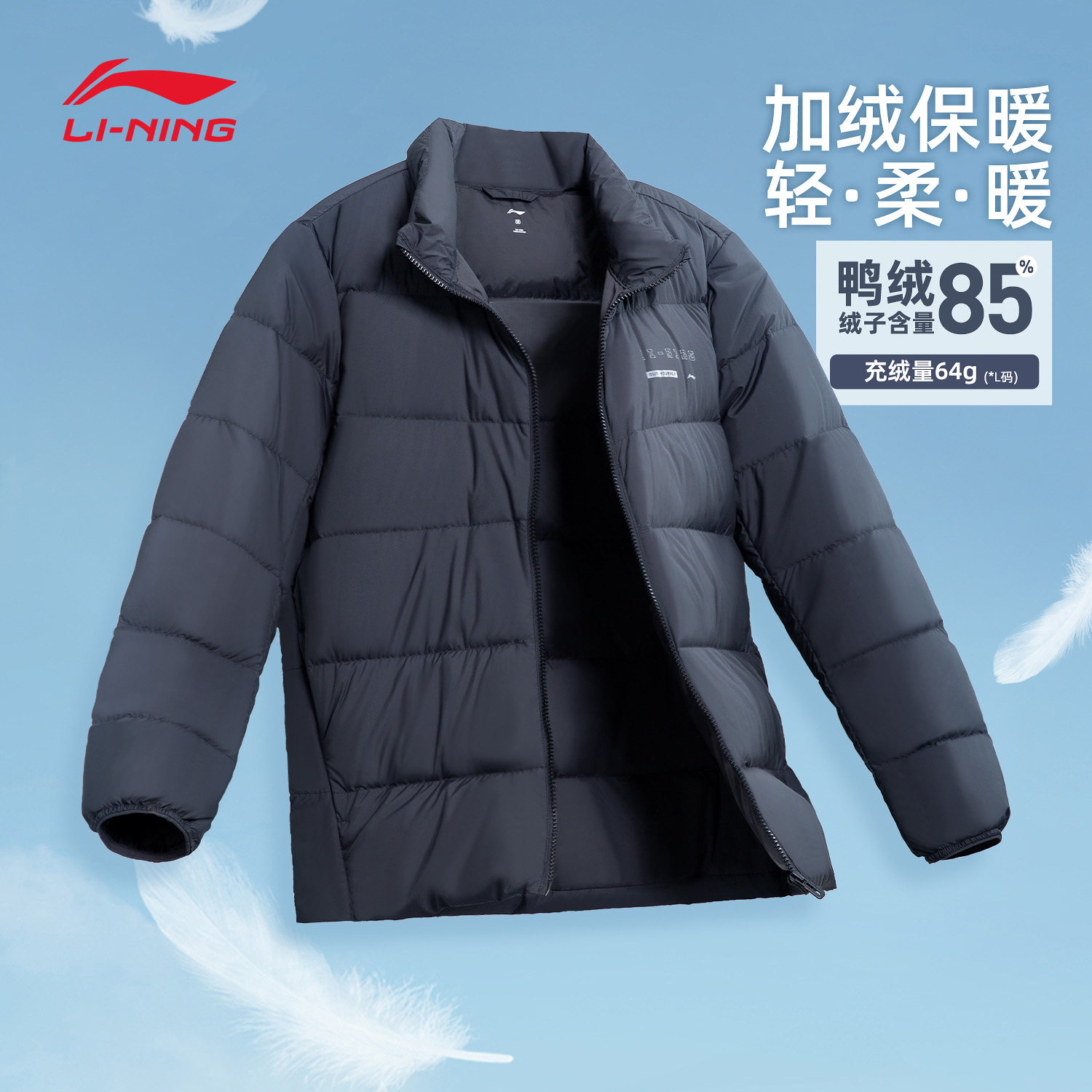李宁火锅羽绒服男防风短款运动服图片