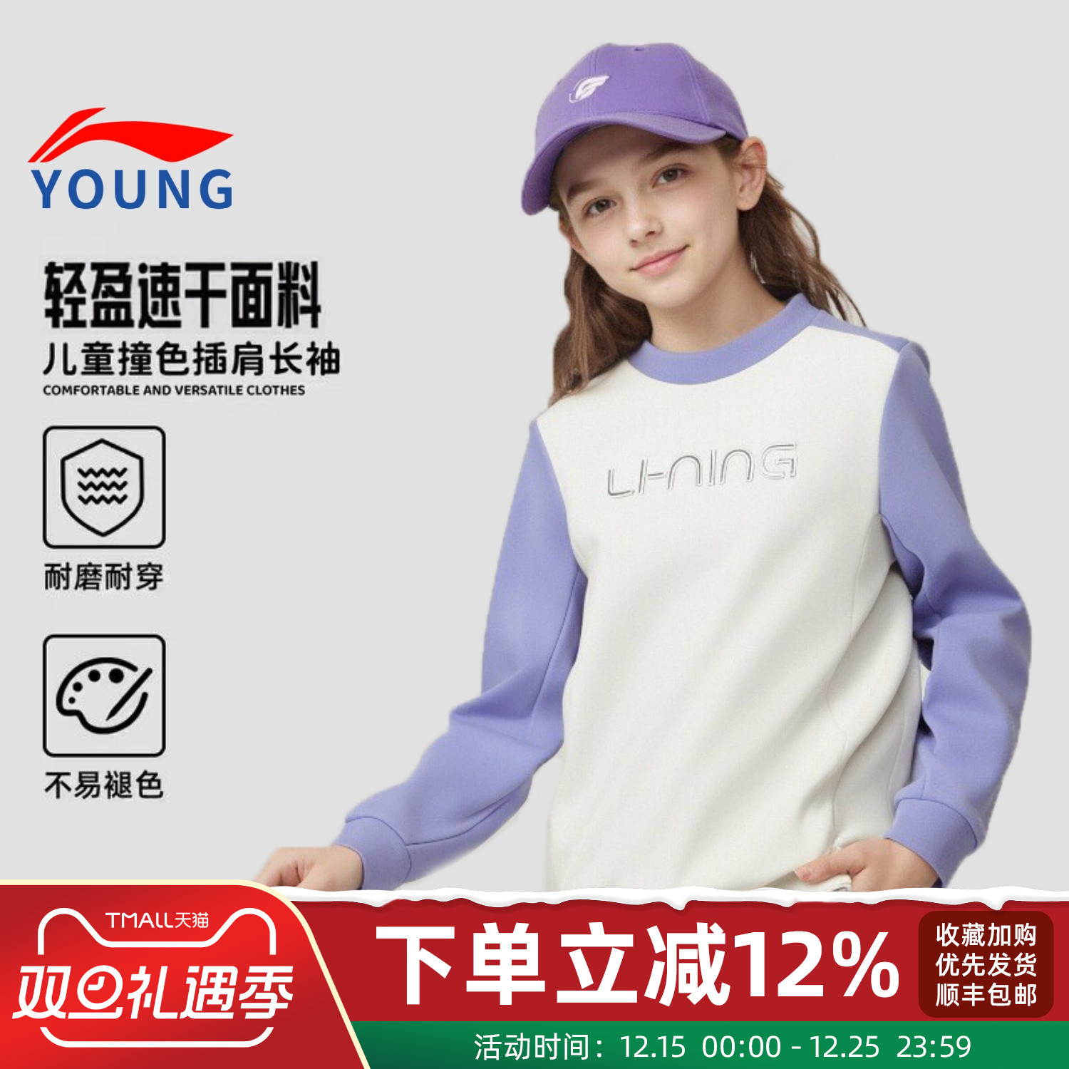 李宁儿童针织运动上衣女童2025年春秋新款白色圆领无帽休闲套头衫