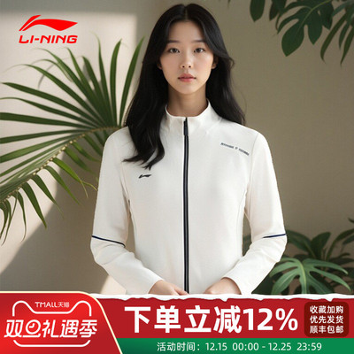 李宁开衫卫衣女百搭立领运动外套