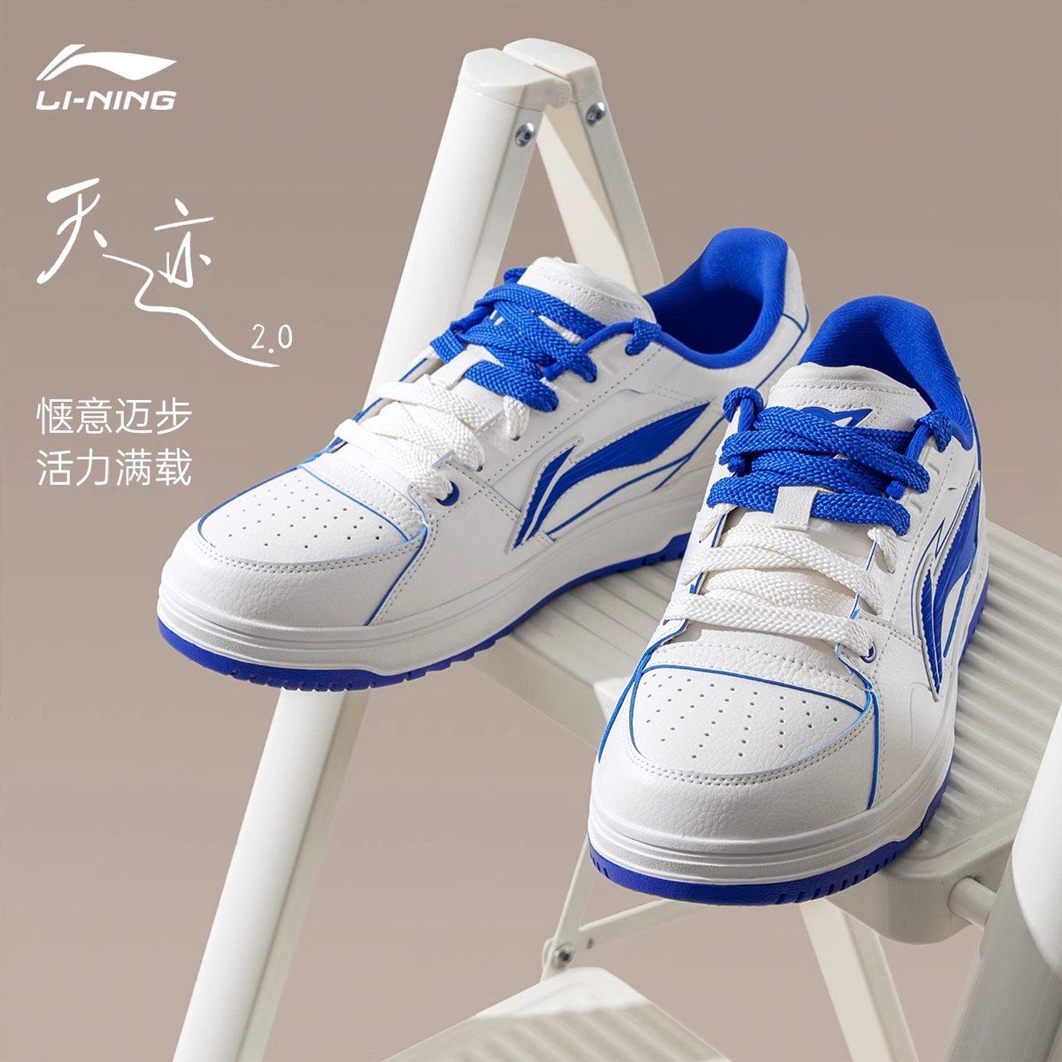 李宁天迹2.0板鞋男鞋2025夏季