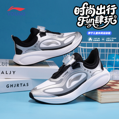 李宁童鞋秋季新款运动鞋