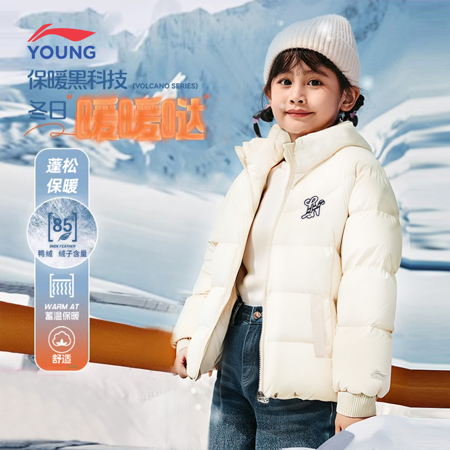 李宁羽绒服女童立领防风护颈外套