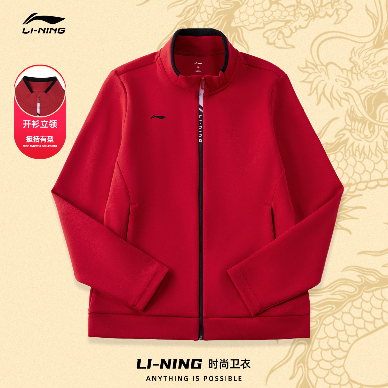 李宁运动卫衣女士立领舒适亲肤宽松时尚休闲百搭挺阔有型无帽开衫,运动服/休闲服装,运动卫衣/套头衫,淘宝优惠券,粉丝福利购,淘宝优惠卷