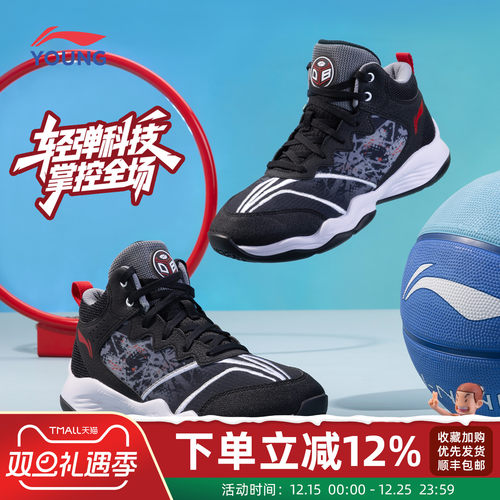 李宁破界系列篮球鞋男女大童