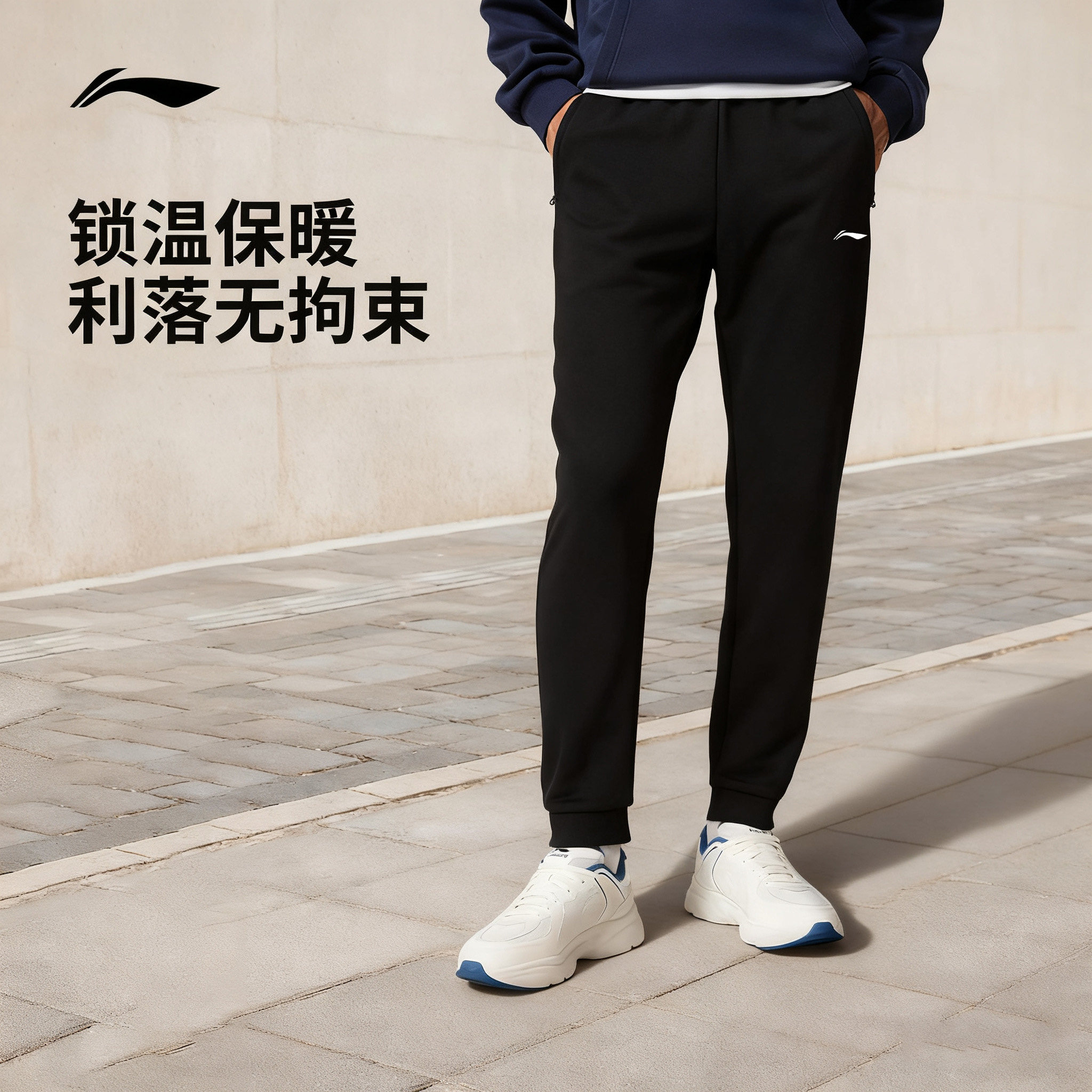 李宁运动裤男子秋冬季新款跑步休闲百搭宽松透气加绒保暖束脚卫裤,运动服/休闲服装,运动长裤,淘宝优惠券,粉丝福利购,淘宝优惠卷