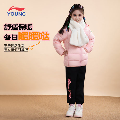 李宁短羽绒服童舒适保暖洋气百搭
