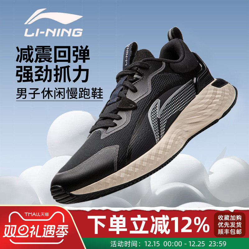 李宁防护云男鞋女鞋夏季新款跑鞋