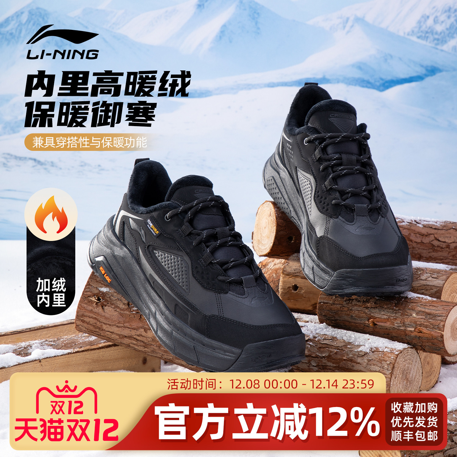 李宁星途2LOW户外休闲鞋男女同款