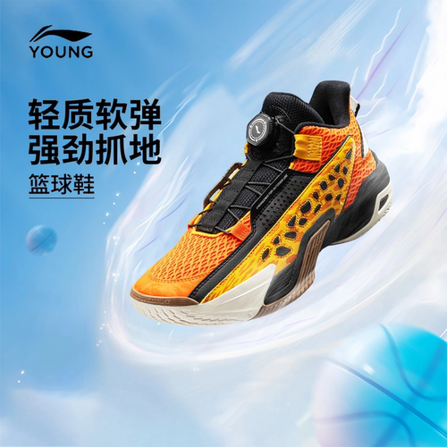 李宁童鞋怒放TEAM青少年篮球鞋