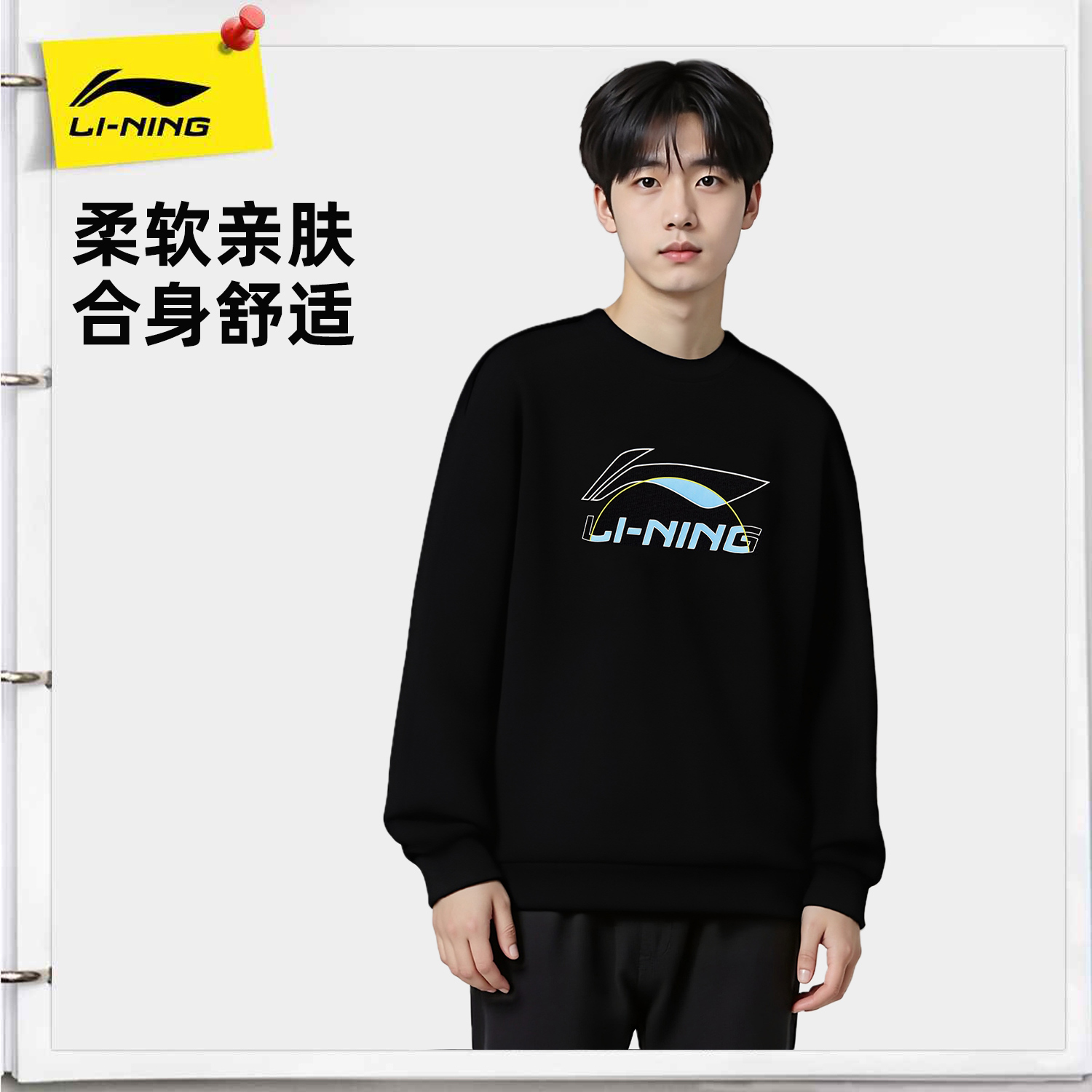 李宁卫衣男潮流宽松运动套头上衣