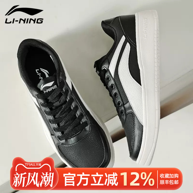 李宁男鞋低帮板鞋春季新款