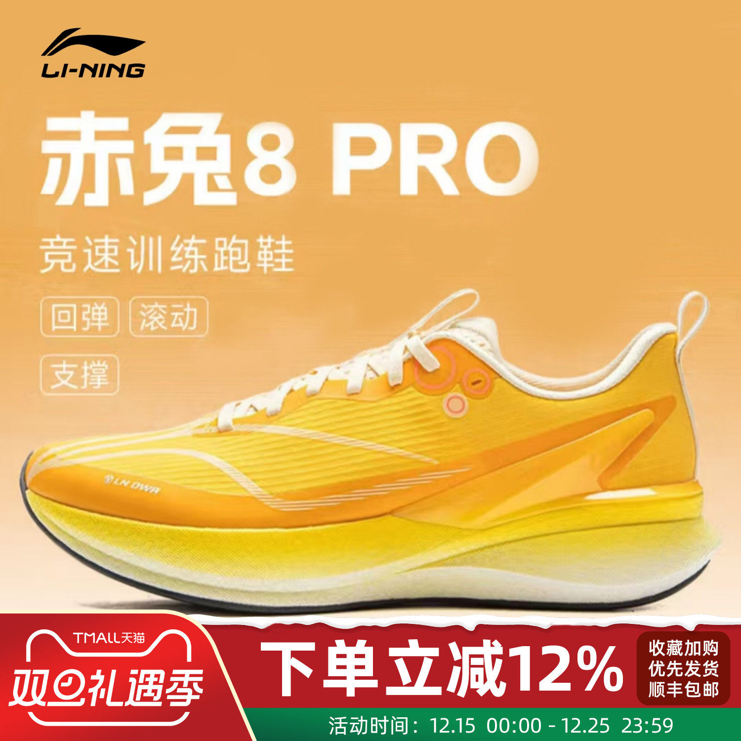 李宁新赤兔8pro青少年竞速跑步鞋