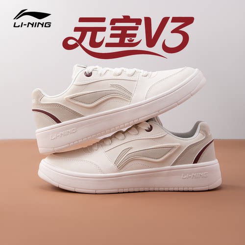 李宁板鞋男鞋V3低帮百搭耐磨