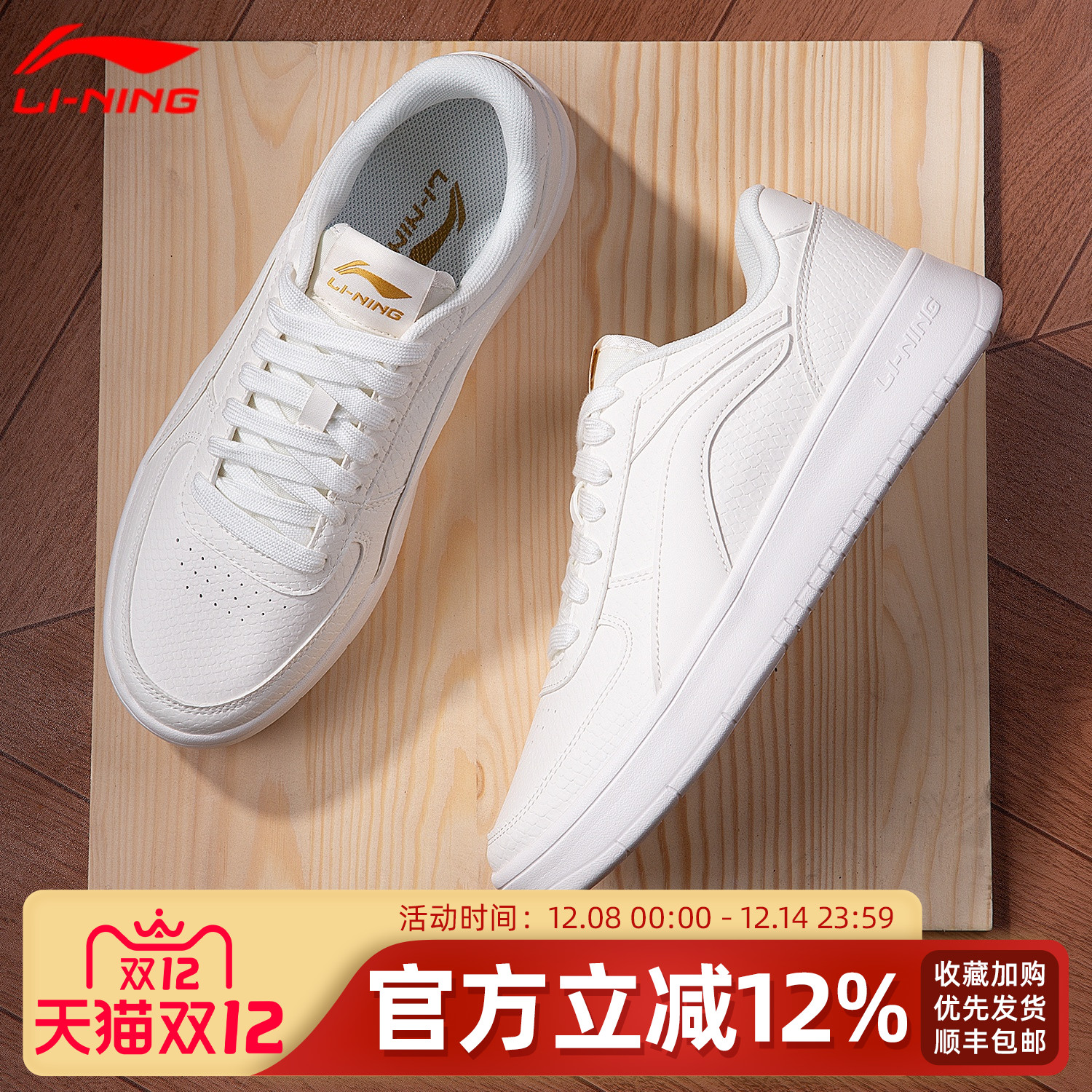 李宁空军一号低帮透气耐磨板鞋