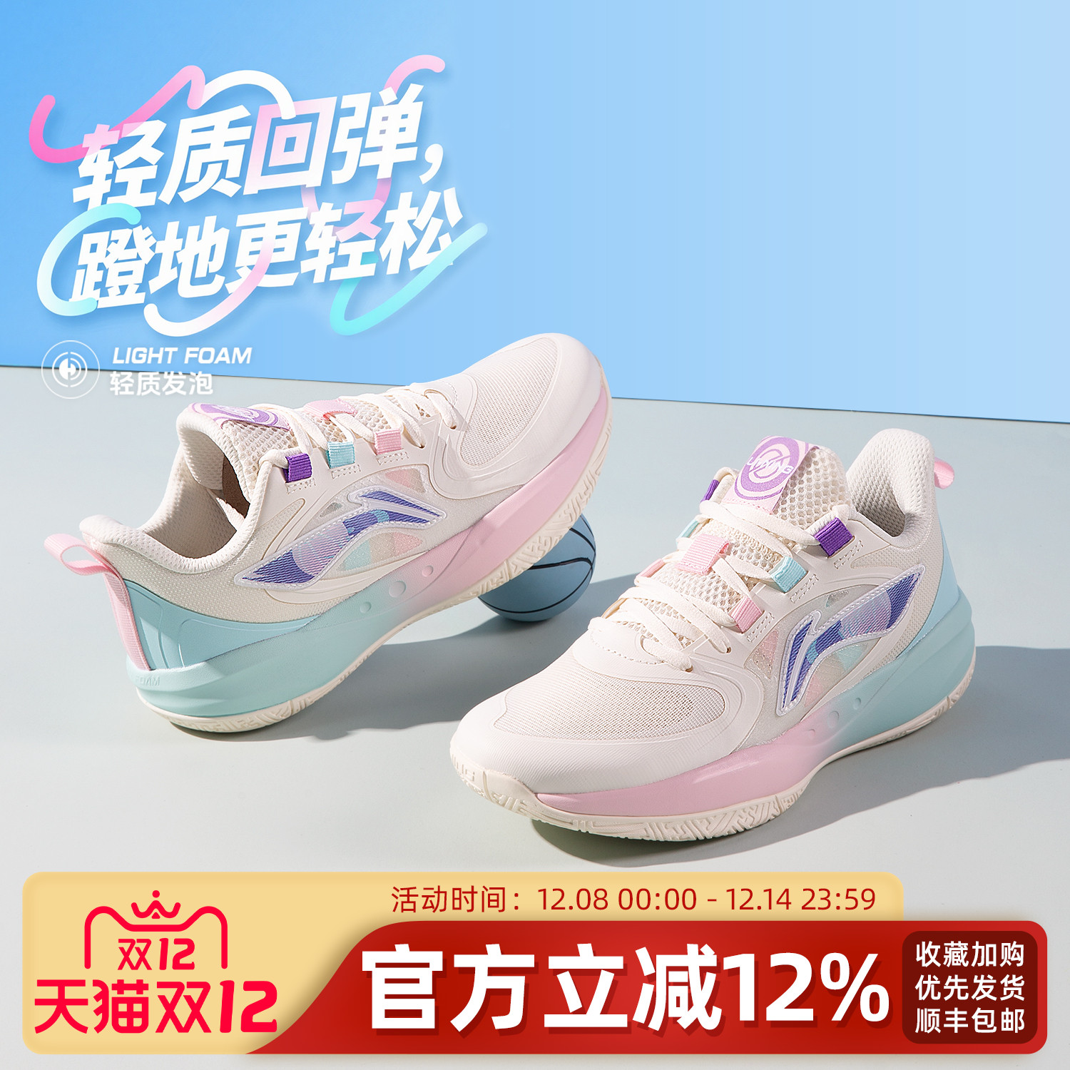 李宁儿童光能Pre实战运动篮球鞋