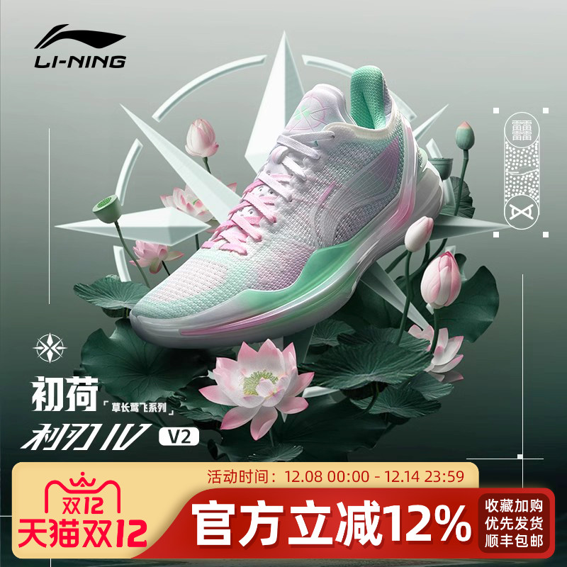 李宁利刃4V2篮球鞋夏季新款男鞋