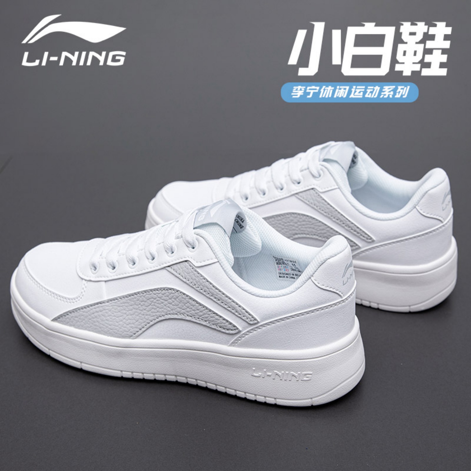 李宁小白鞋女鞋2025新款经典低帮