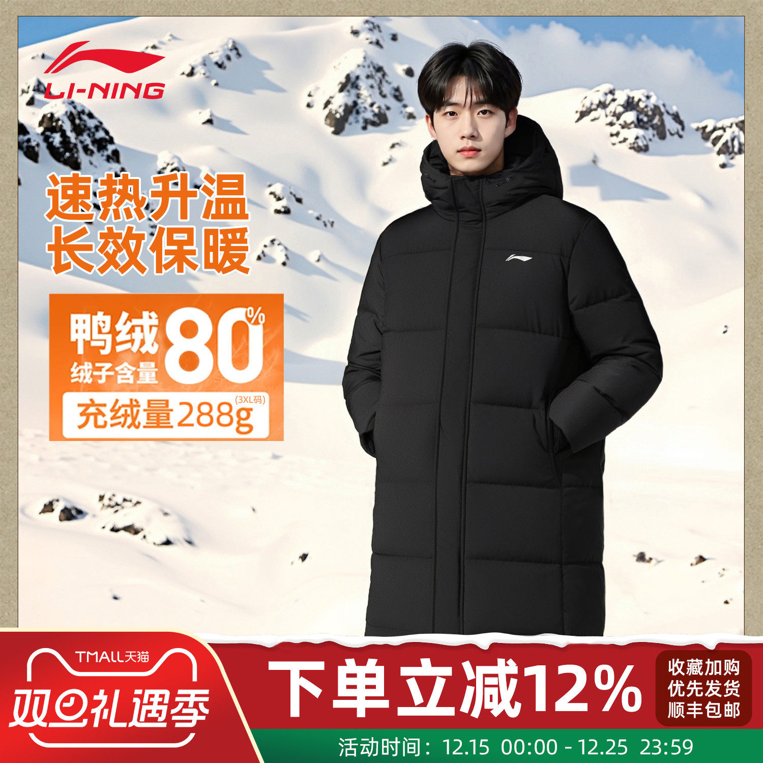 李宁长款羽绒服男女鸭绒连帽外套