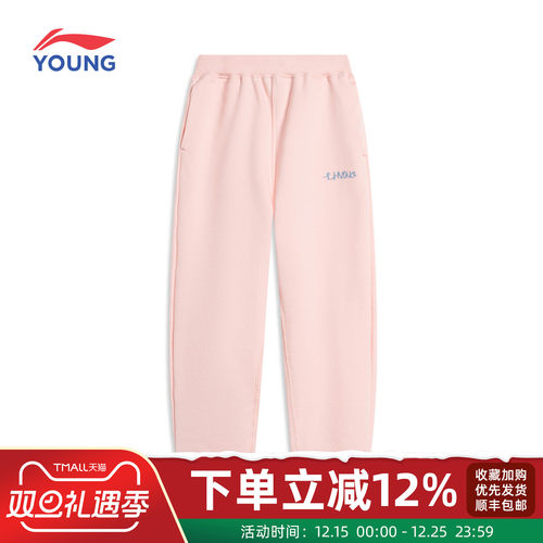 李宁时尚舒适透气百搭松紧腰卫裤