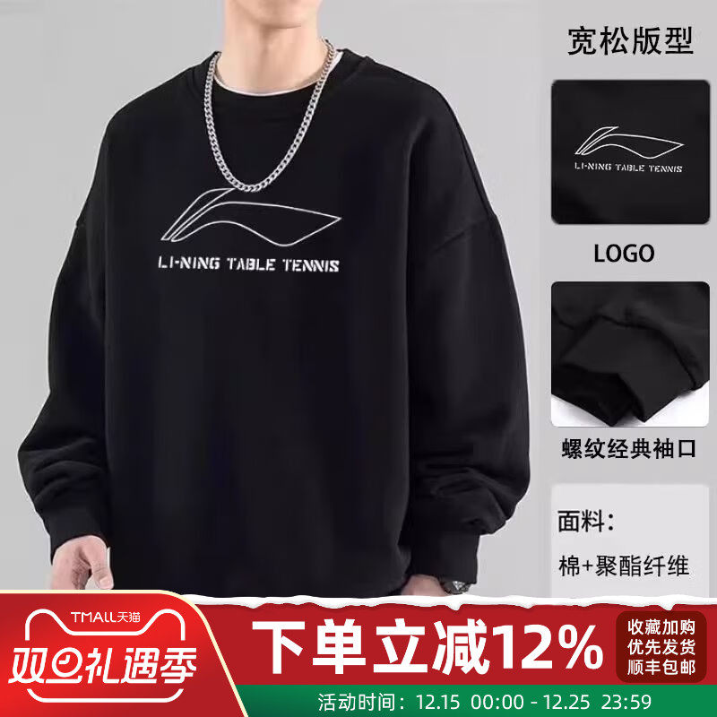 李宁卫衣男士保暖圆领宽松运动服