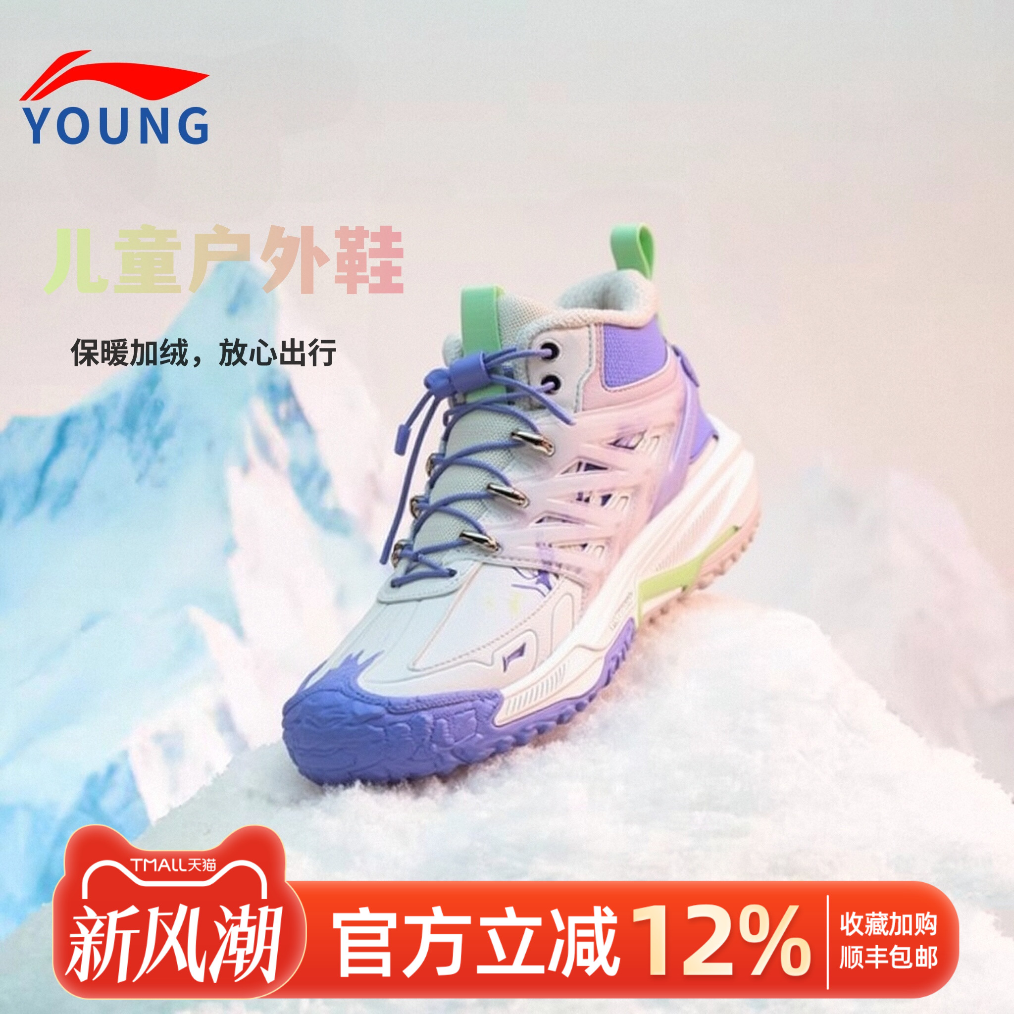 李宁儿童户外休闲鞋男女大童