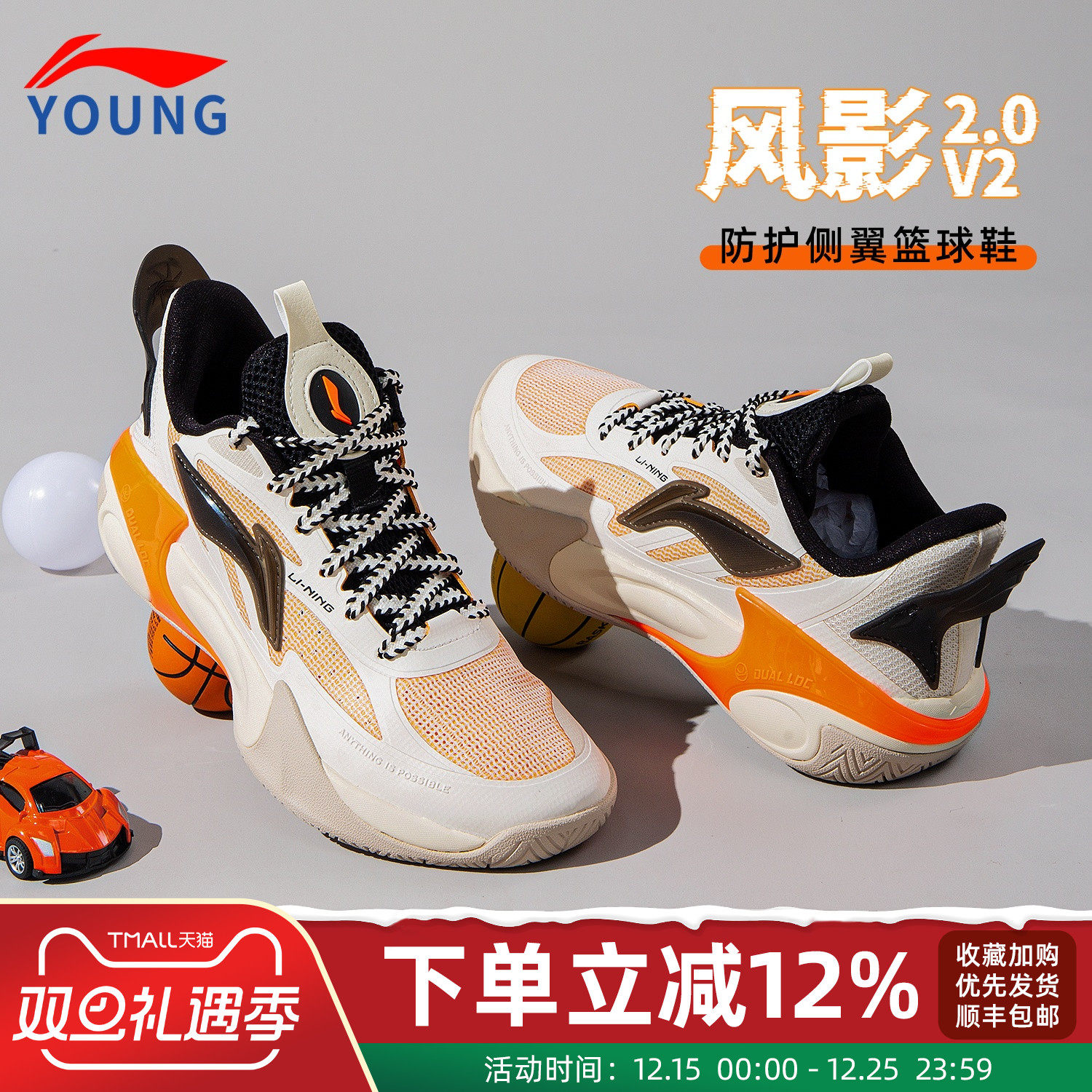 李宁风影2.0V2篮球鞋男大童