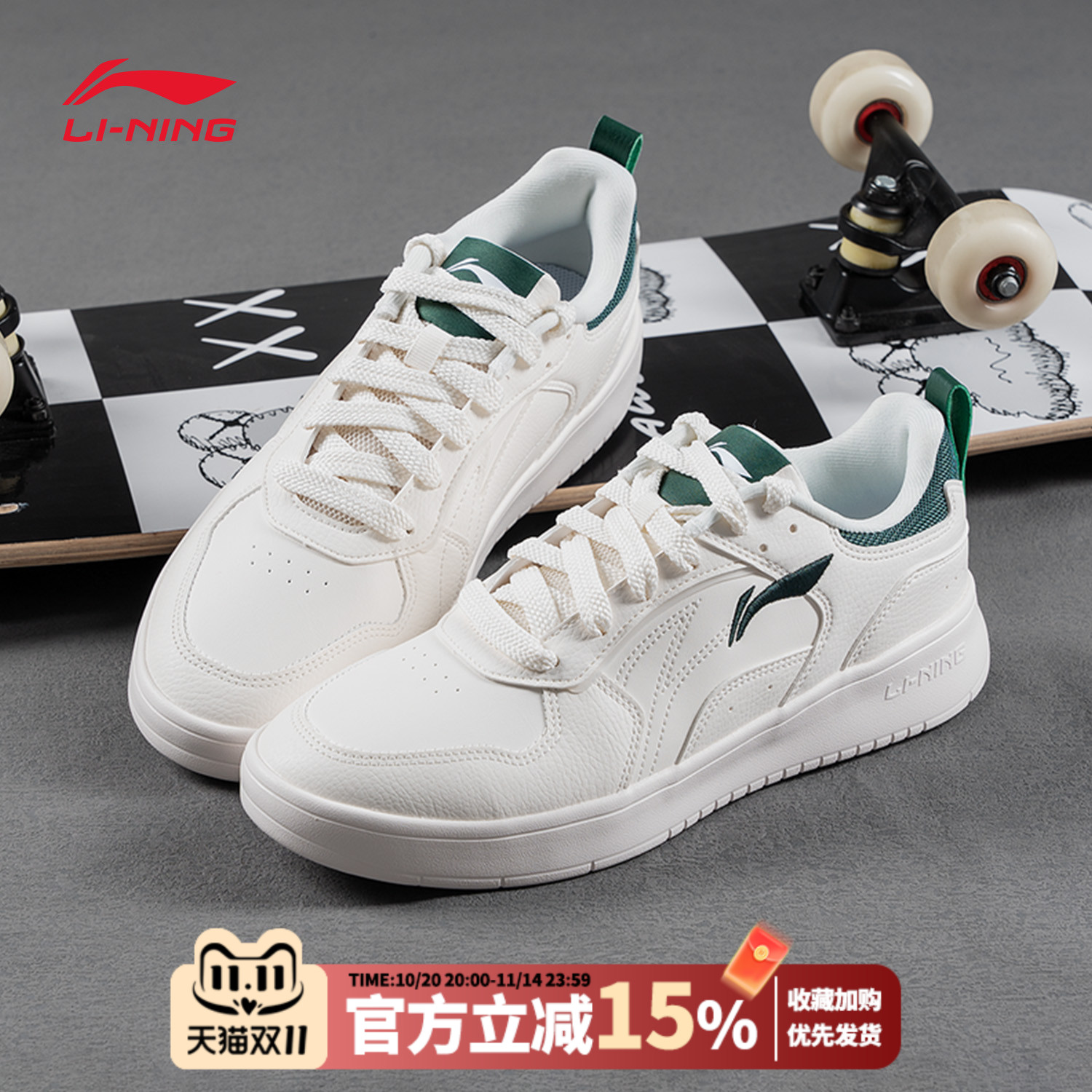 李宁男鞋春季新款休闲板鞋