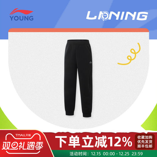李宁休闲百搭加绒保暖针织运动裤