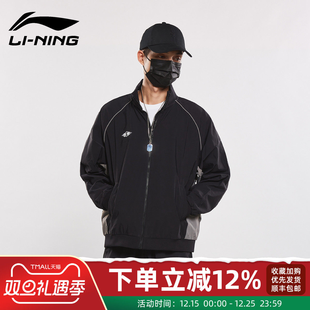 李宁外套男士夏季新款开衫夹克男