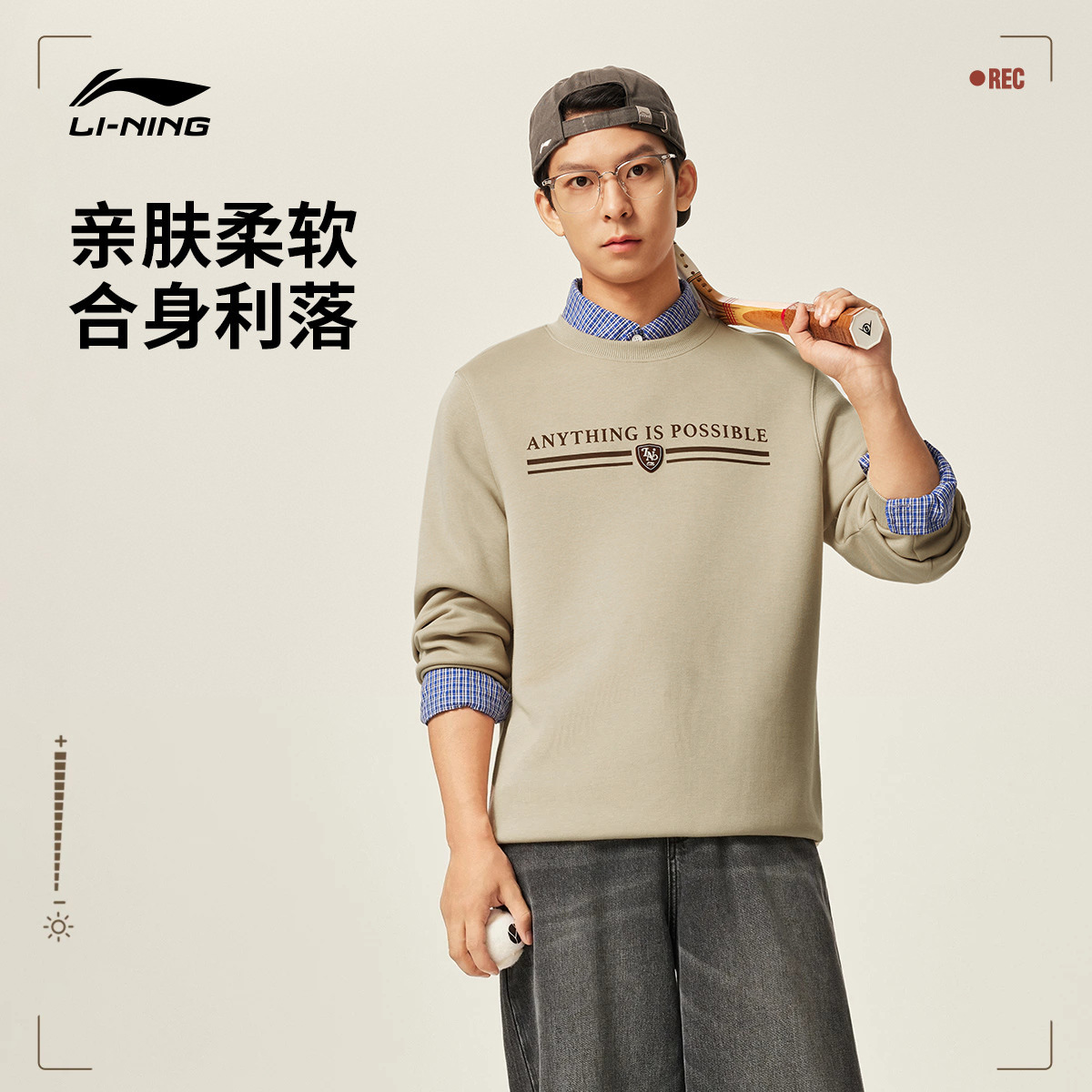 李宁卫衣男士秋冬季2025新款套头舒适百搭圆领长袖休闲宽松运动服
