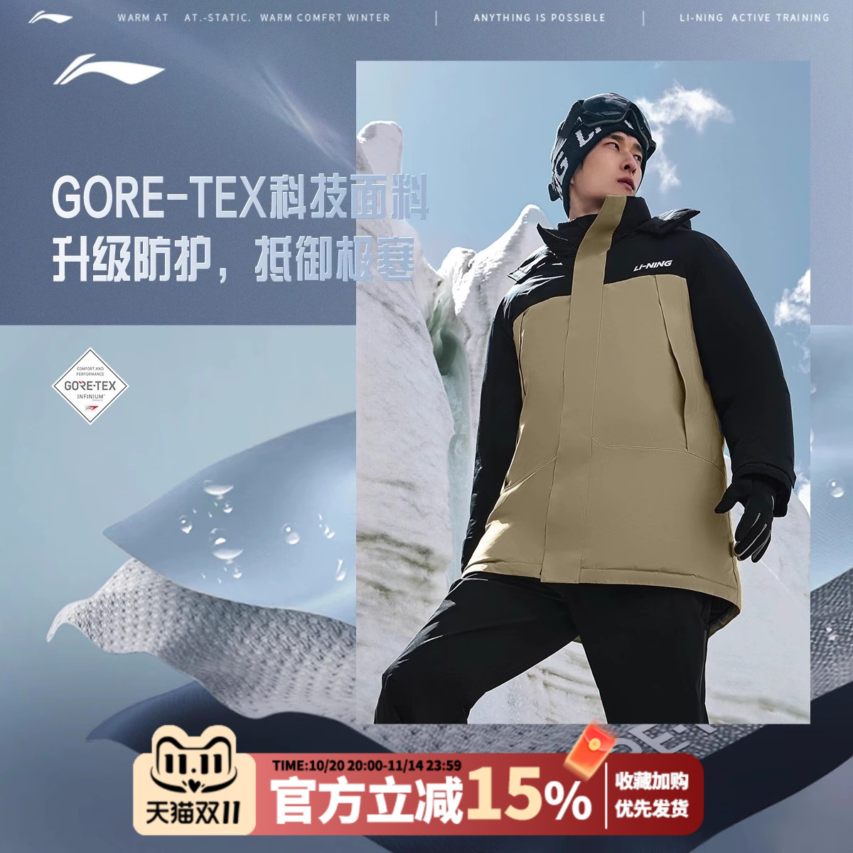 时代少年团同款李宁长款羽绒服