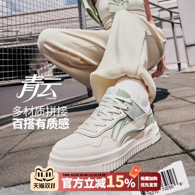 李宁板鞋女鞋青云休闲鞋青少年鞋