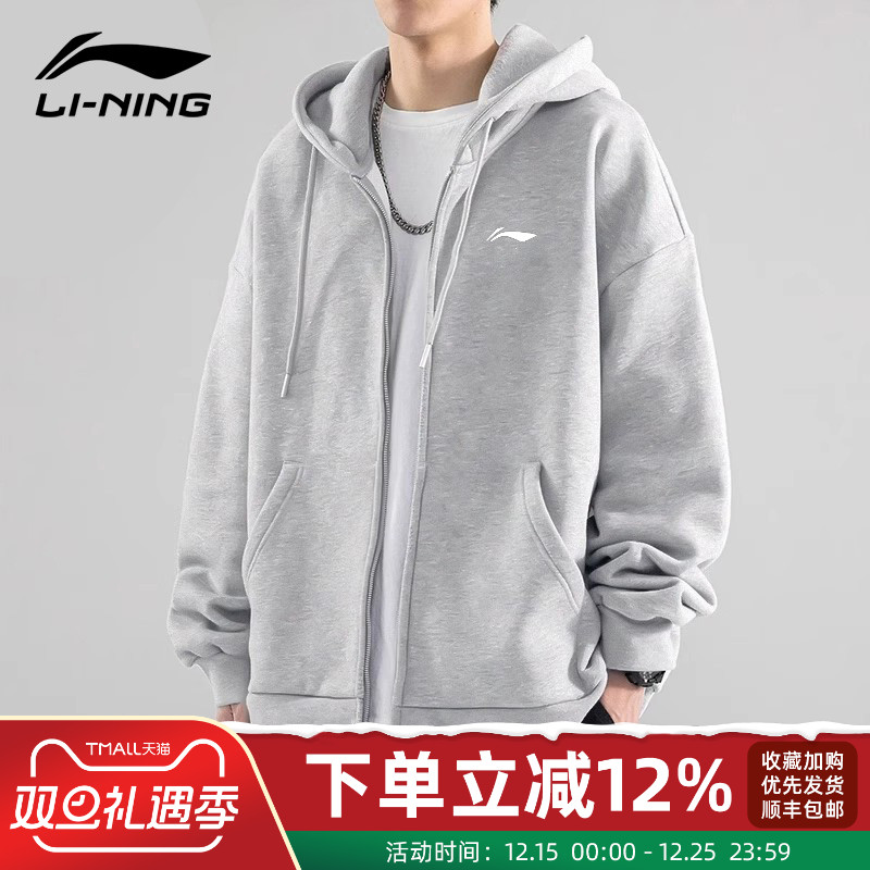 李宁卫衣男士2025冬季新款青少年加绒宽松休闲连帽开衫运动服外套