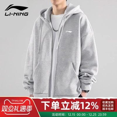 李宁卫衣男子加绒开衫运动服外套