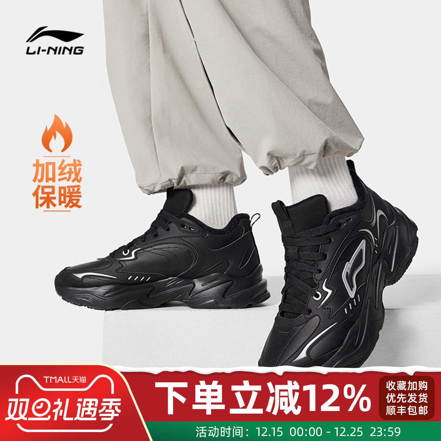 李宁二棉鞋休闲鞋男鞋秋冬季新款