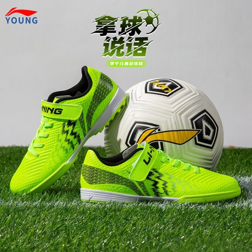 李宁儿童足球训练鞋男童2025新款