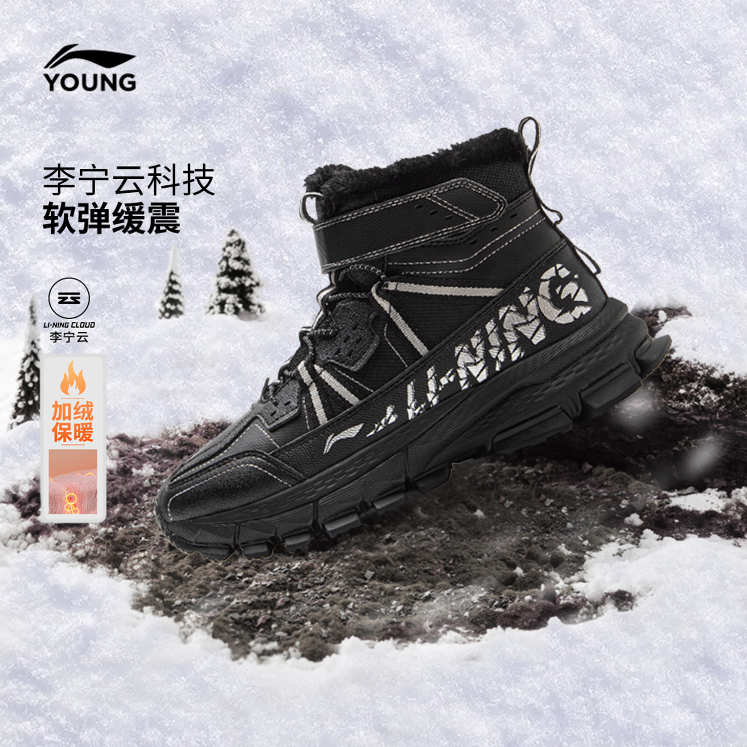 李宁暖行2加绒保暖青少年户外鞋