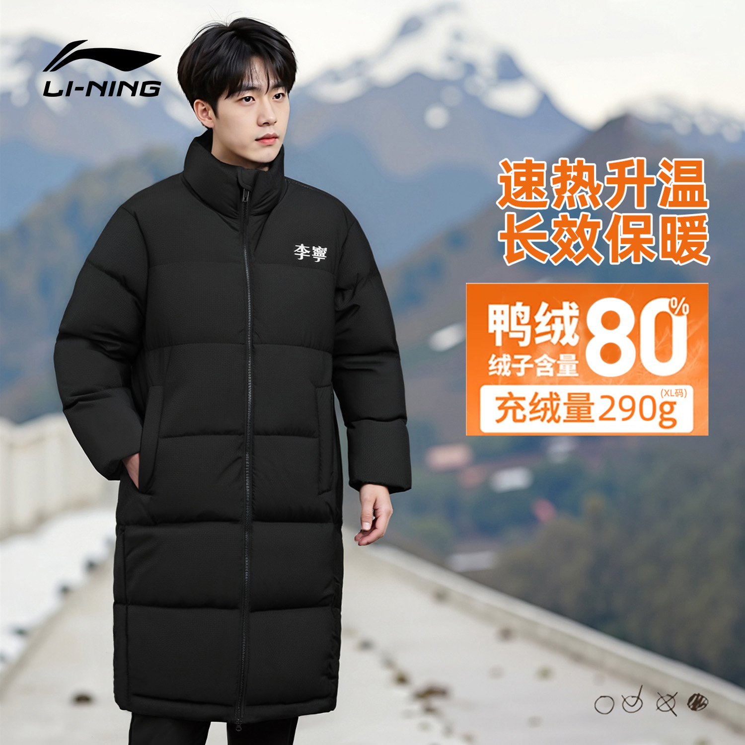 李宁羽绒服男士长款过膝保暖外套