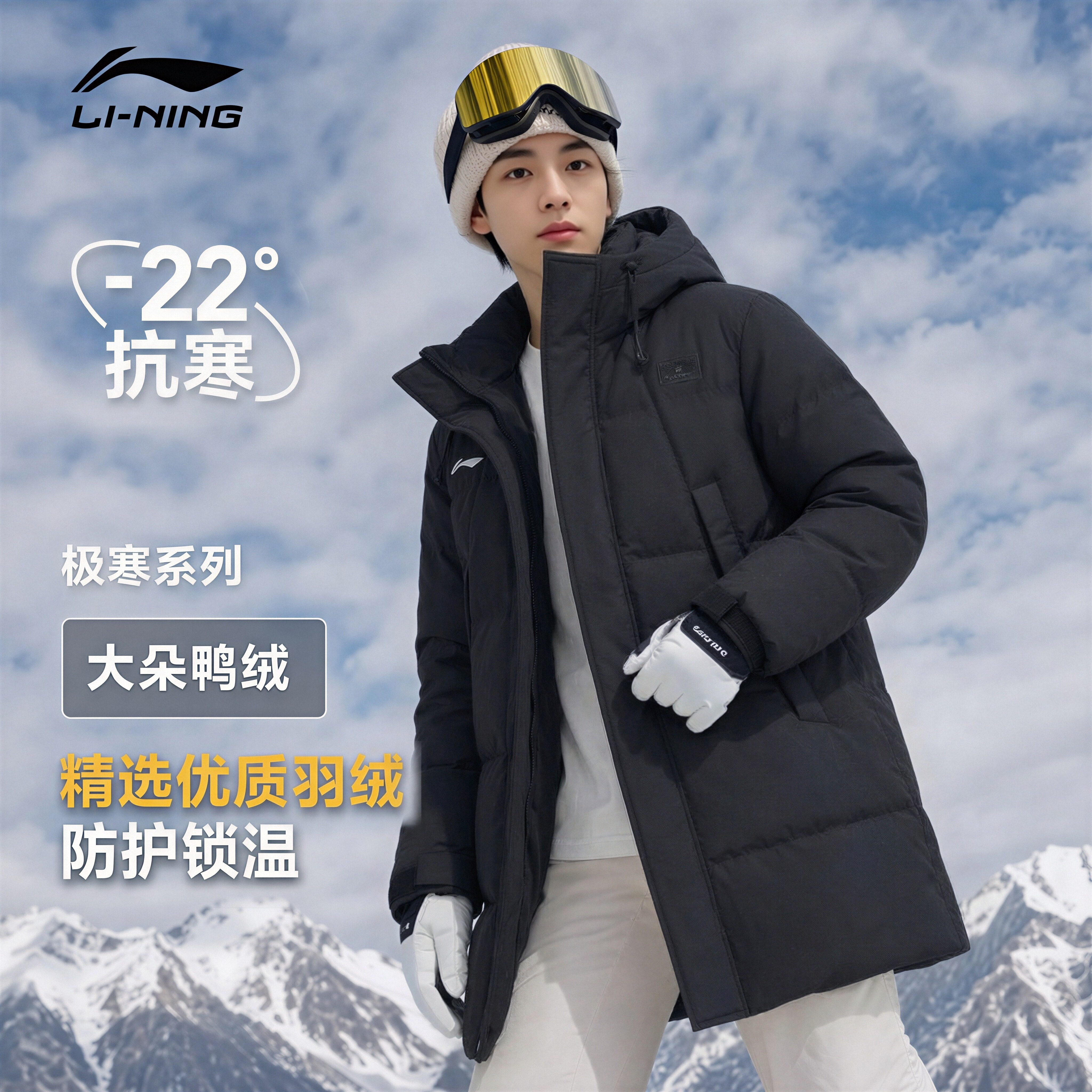 李宁中长款羽绒服男士官方正品冬季新款连帽防风保暖北方运动外套