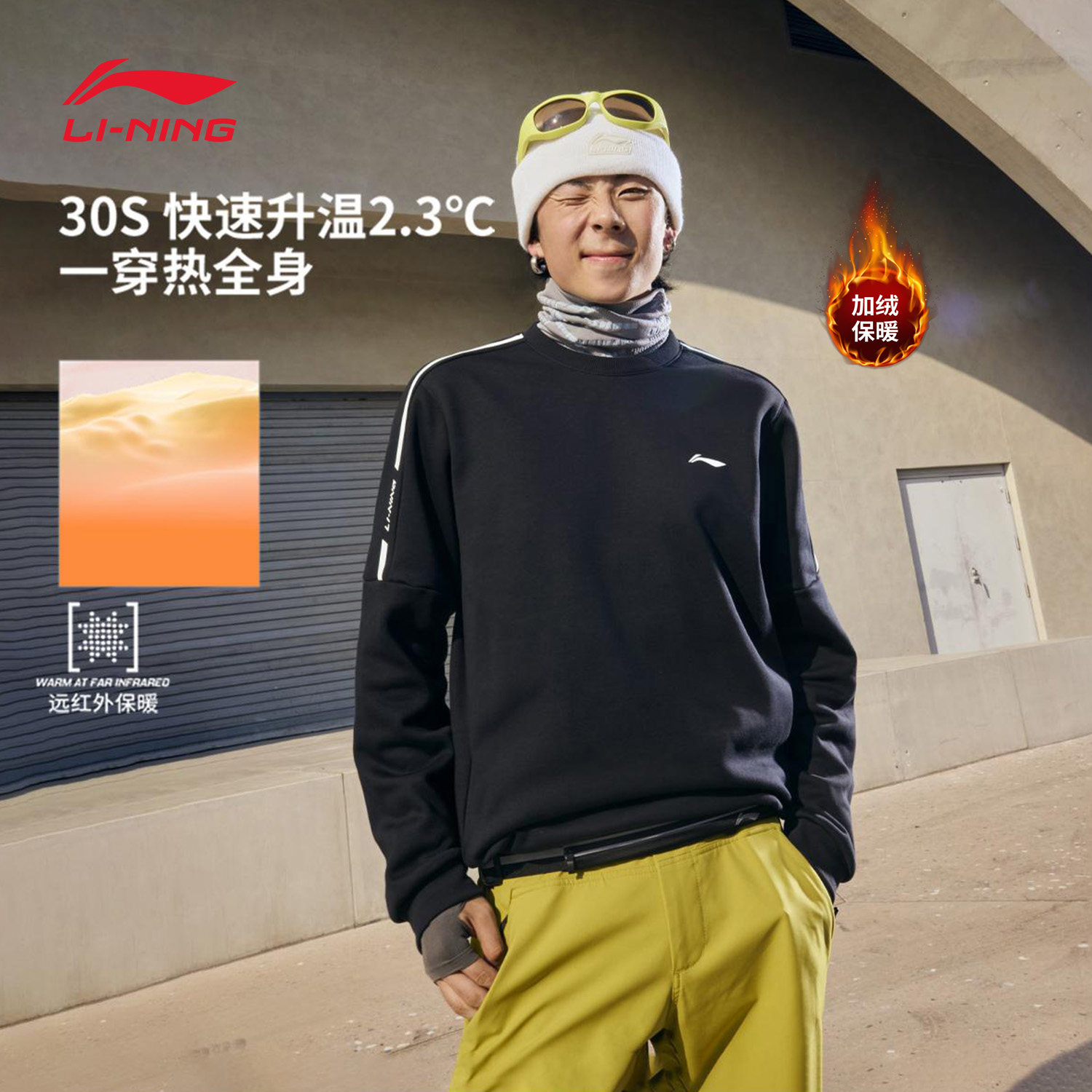 李宁卫衣男士2026春秋季休闲圆领健身跑步加绒保暖舒适运动套头衫