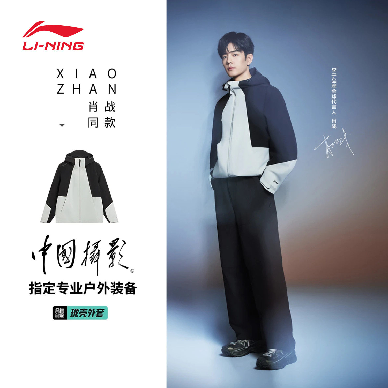 李宁肖战同款运动风衣男2026秋冬新款轻便加绒保暖防泼三合一外套,运动服/休闲服装,运动风衣,淘宝优惠券,粉丝福利购,淘宝优惠卷