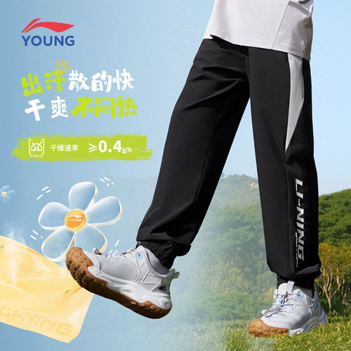 李宁儿童运动裤男童青少年速干裤