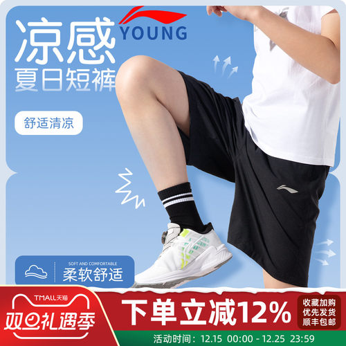 李宁儿童短裤男童夏季薄款速干