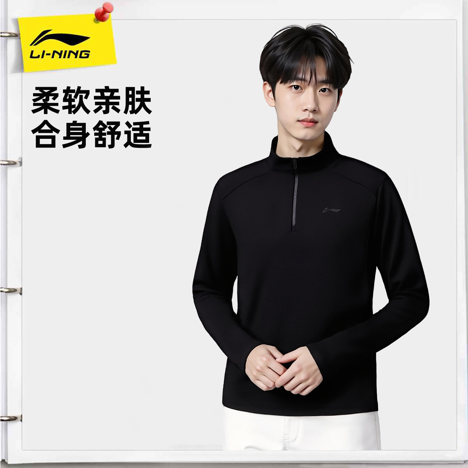 李宁长袖T恤男子2026秋季新款立领休闲服套头健身半拉链运动卫衣,运动服/休闲服装,运动T恤,淘宝优惠券,粉丝福利购,淘宝优惠卷
