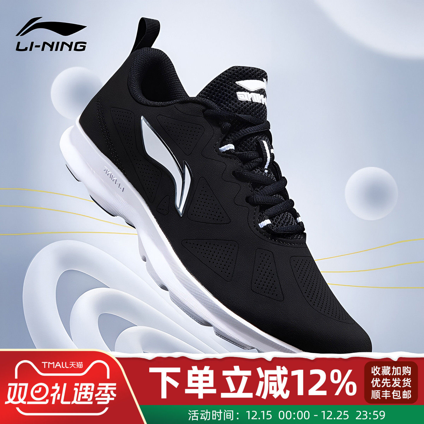 李宁运动鞋男款轻质鞋子男跑步鞋