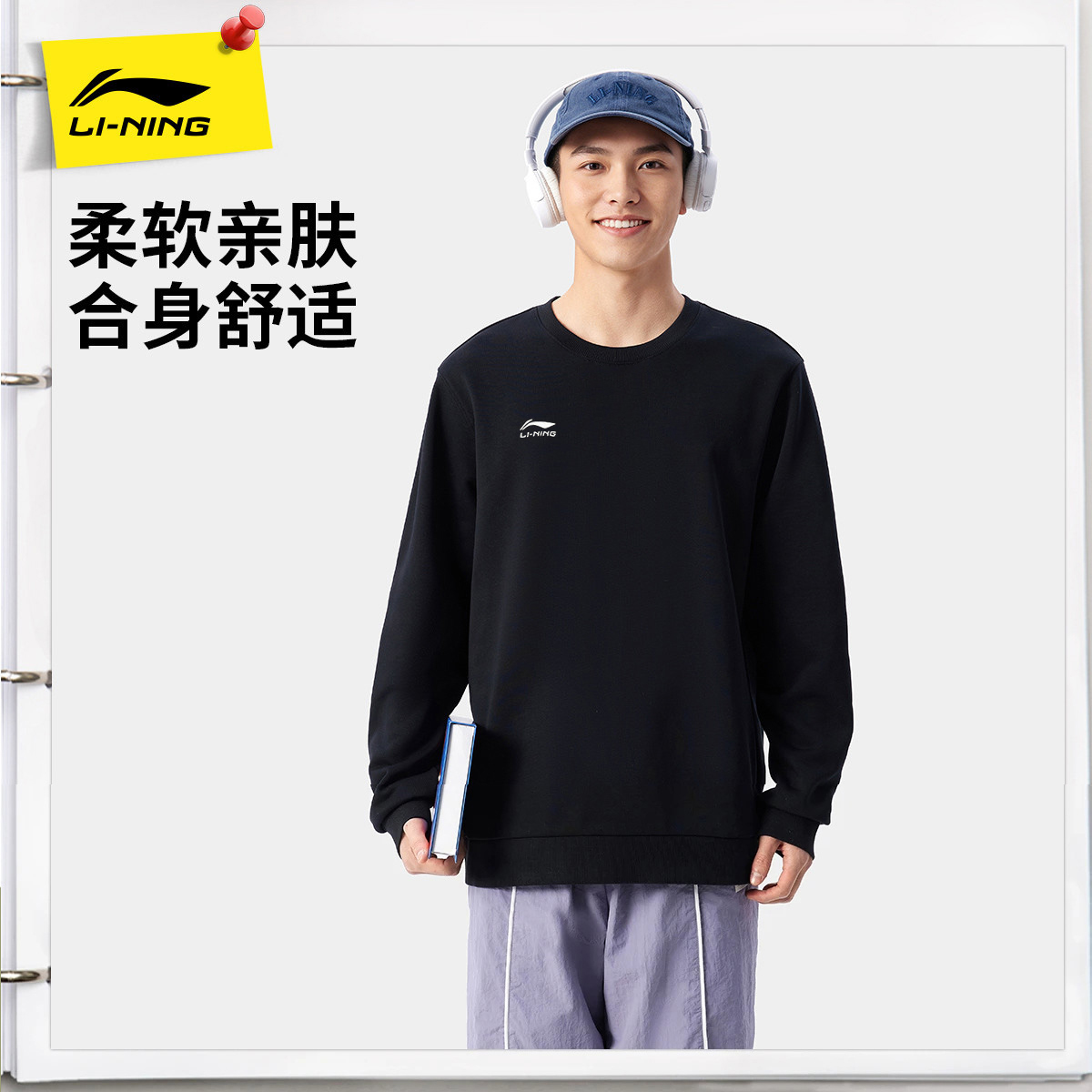 李宁卫衣男士休闲长袖宽松运动服