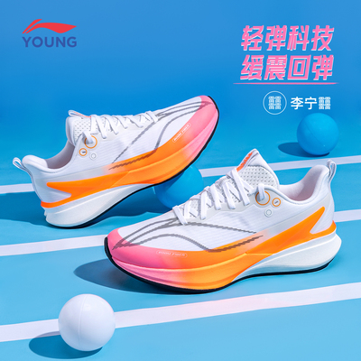 李宁官方旗舰正品童鞋跑步鞋