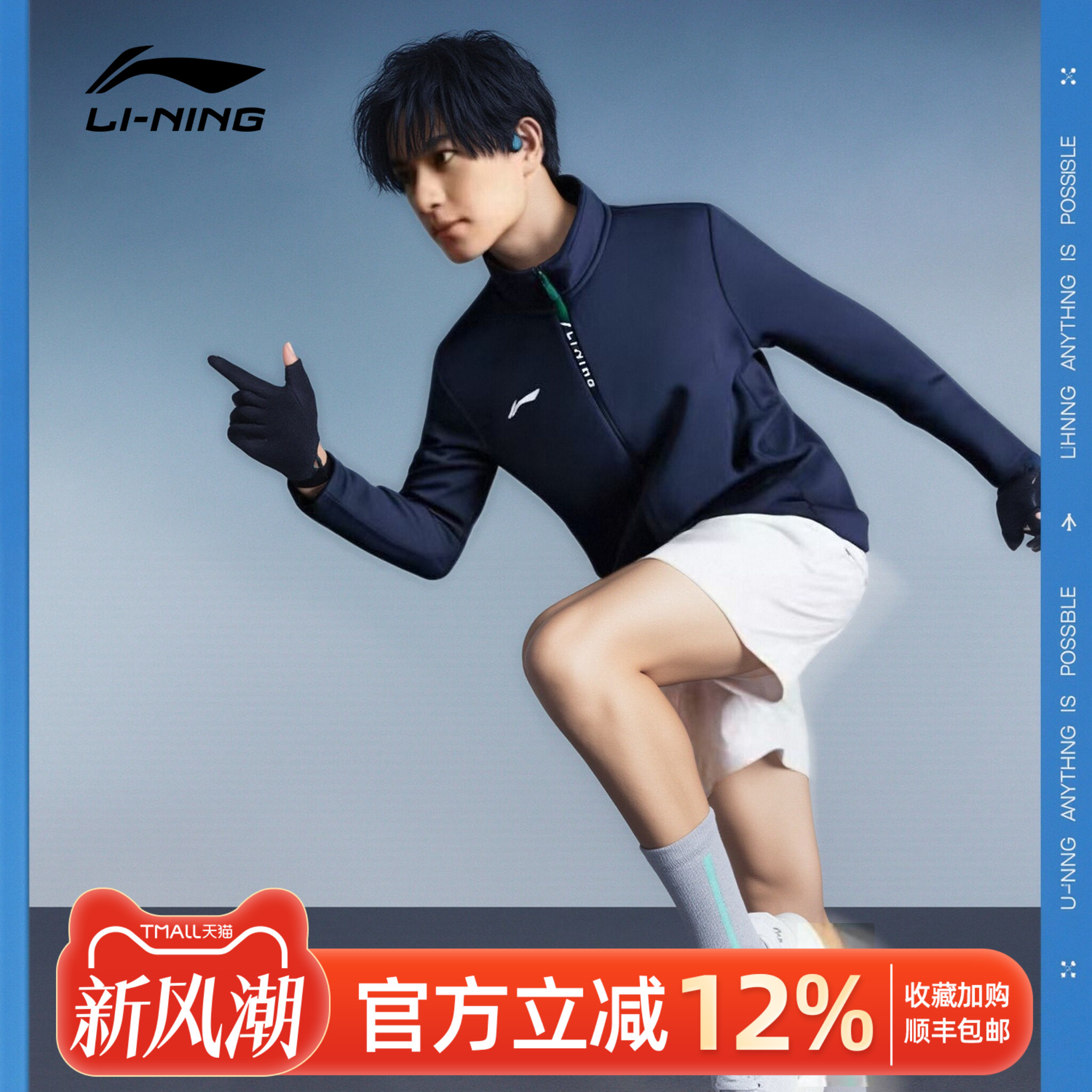 李宁运动外套男子2025秋季新品潮流百搭休闲时尚穿搭开衫立领卫衣