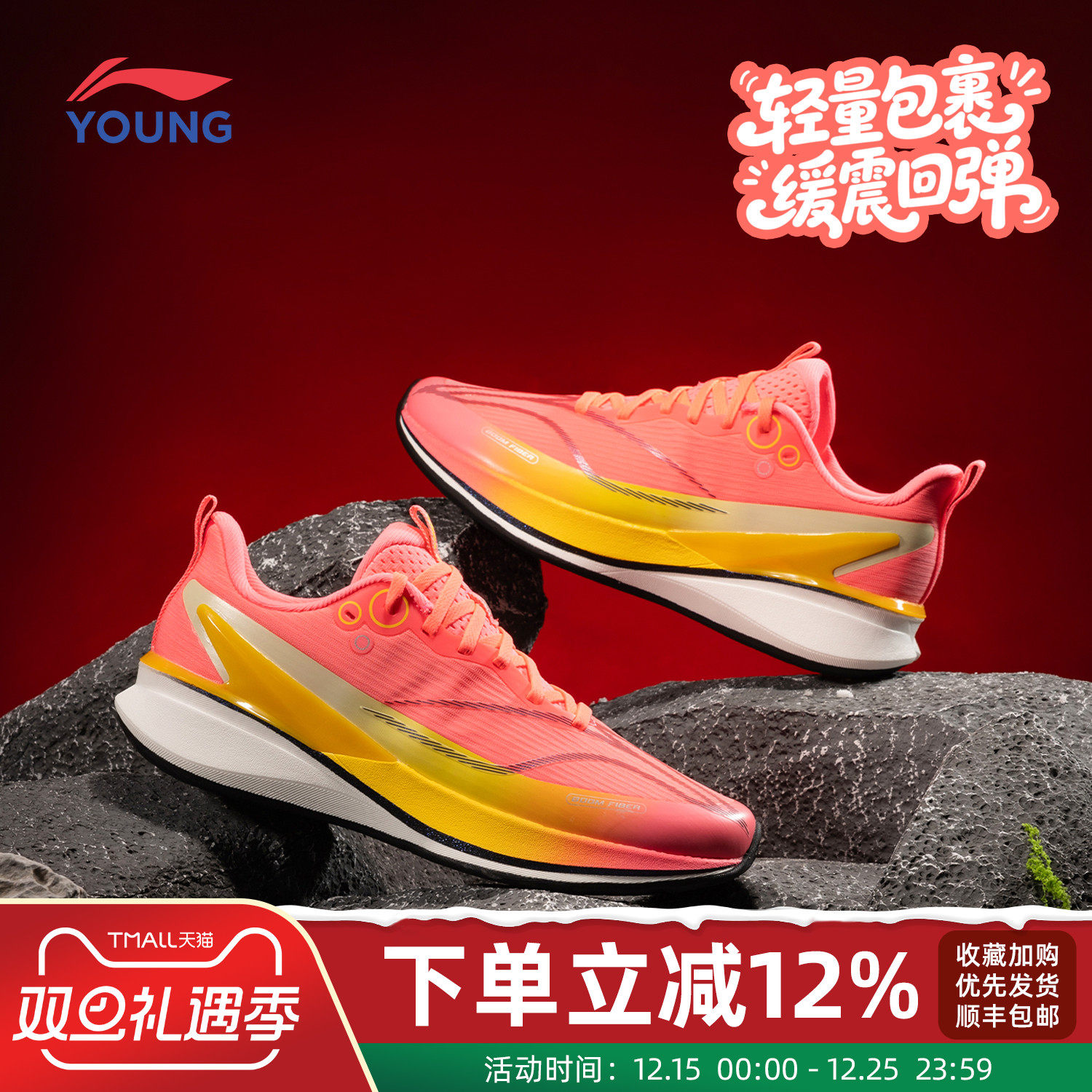 李宁童鞋青少年赤兔8PRO减震专业