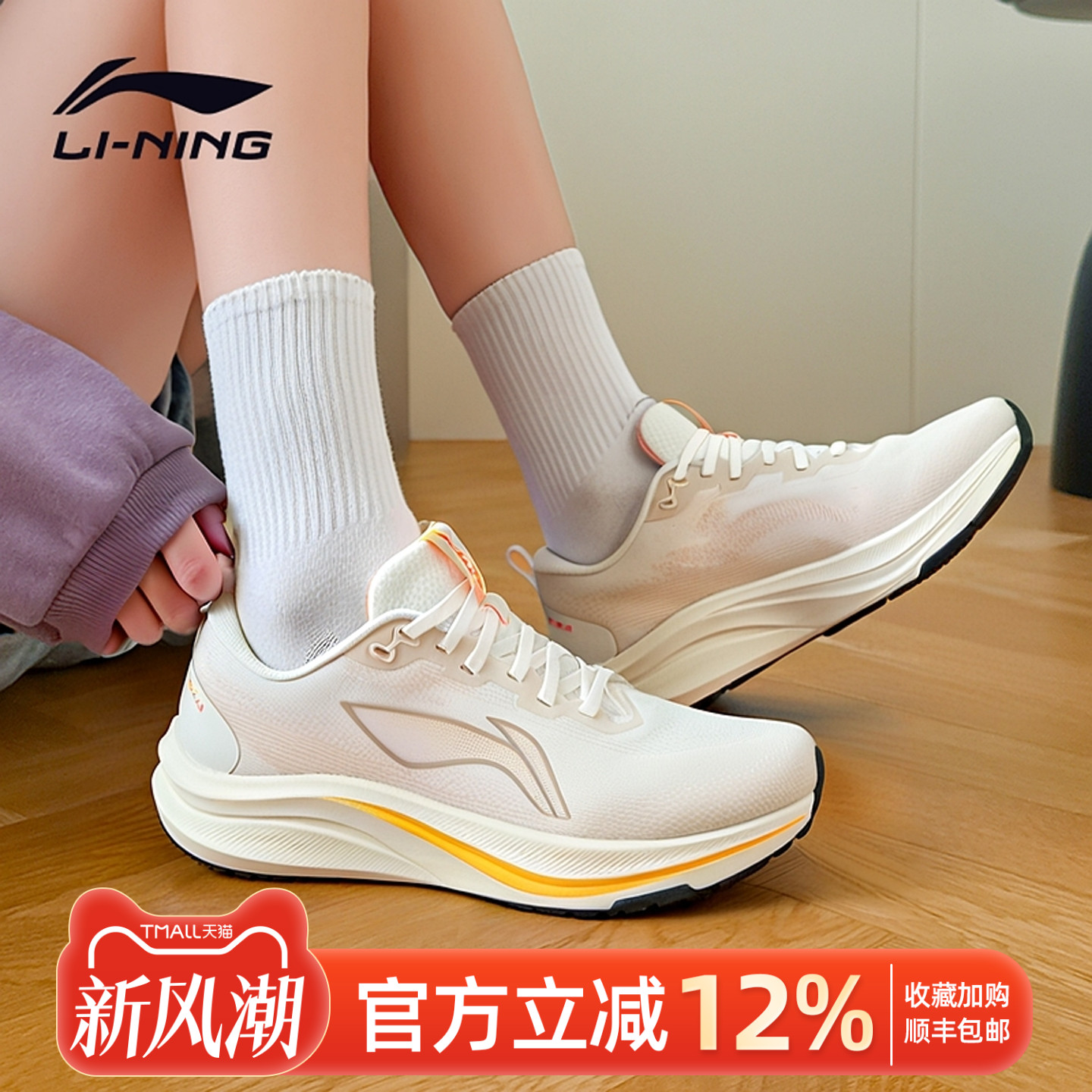 李宁赤兔8跑步鞋女鞋2025年秋季
